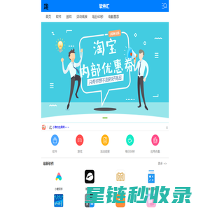 立体分享汇