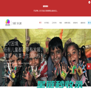 彩虹公益社