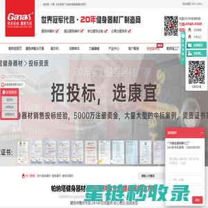 室内健身器材_健身房器材_健身器材厂家_跑步机工厂-广东帕纳塔健身器材有限公司