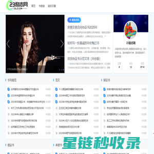 励志网 _ 励志名言,名人名言大全_励志电影歌曲排行_经典语录语句,23励志网