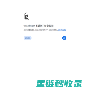 物流软件提供商-鹏达软件